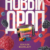 Табак Khan Burley Wild Berries (Лесные Ягоды) 25г Акцизный